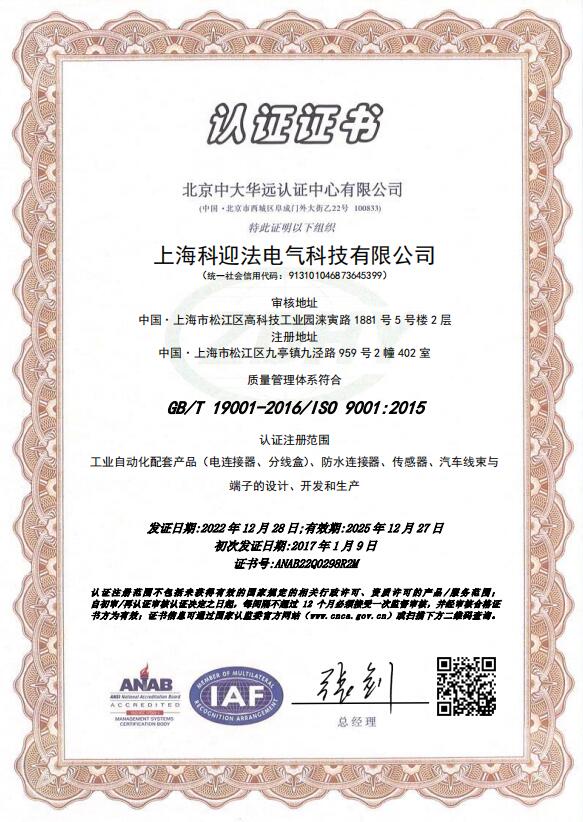 ISO9001bob综合手机版（中文版）