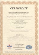 ISO9001认证（英文版）